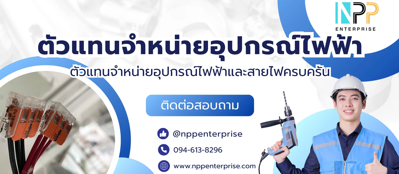 แบนเนอร์
